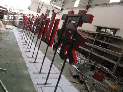 茶山鎮(zhèn)生態(tài)文明實(shí)踐基地 以烤漆字制作工廠演繹綠色新篇章
