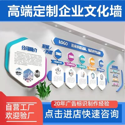 雅星 高端企業(yè)文化墻設(shè)計(jì)，點(diǎn)亮企業(yè)精神之路