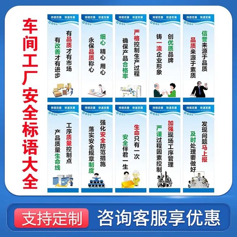 車間工廠安全標(biāo)語，打造安全與品牌共存的工作環(huán)境