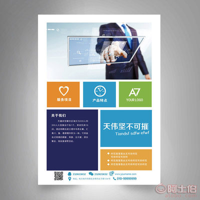 高效營銷利器 免費(fèi)設(shè)計(jì)·A4A5A3廣告彩印傳單與三折頁印刷服務(wù)全面解析